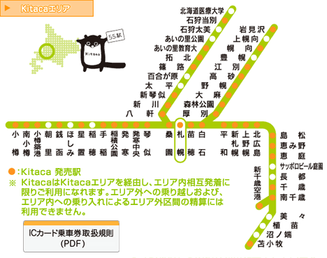 北海道交通可以用西瓜卡吗 马蜂窝